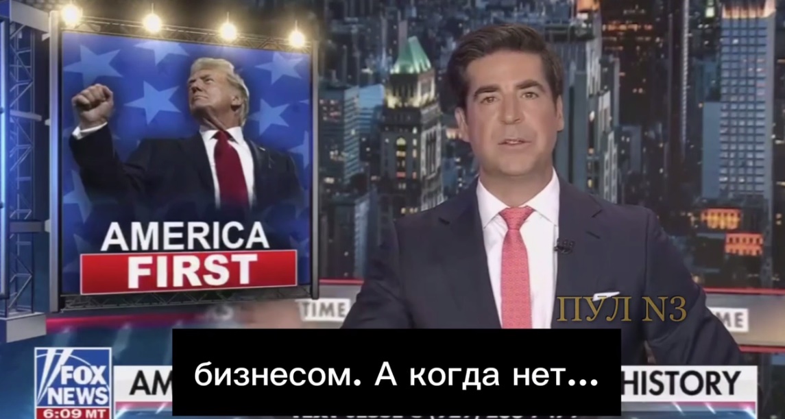 The United States Should Not Stand on Ceremony With Its Allies; It is Even Useful to Bomb Them With Nuclear Bombs, Fox News Journalist Jesse Waters Said on the Channel